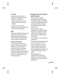 Страница 149