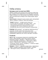 Страница 159