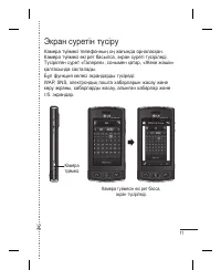 Страница 163