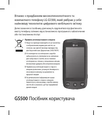 Страница 101