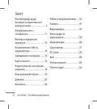 Страница 102