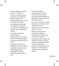 Страница 105