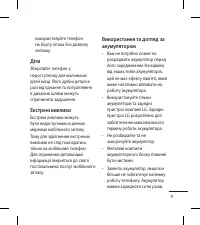 Страница 109