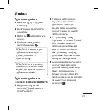 Страница 123