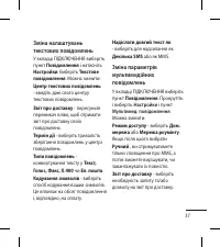 Страница 137