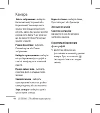 Страница 144