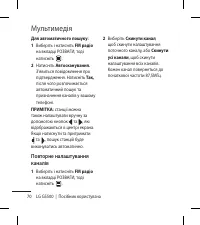 Страница 170