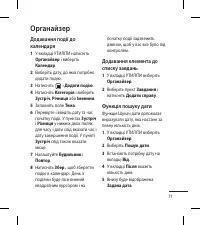 Страница 171