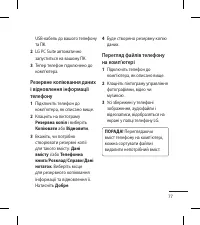 Страница 177