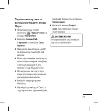 Страница 179