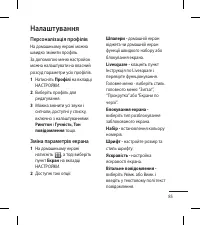 Страница 185