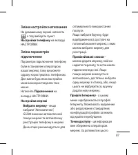 Страница 187