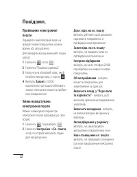 Страница 102