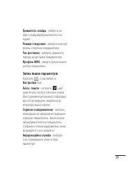 Страница 105