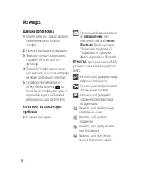 Страница 106