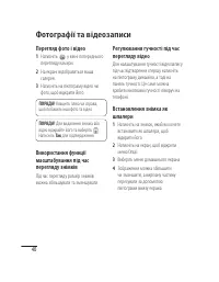 Страница 110