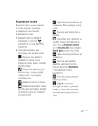 Страница 111