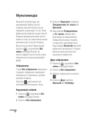 Страница 112