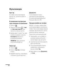 Страница 114