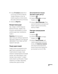 Страница 117