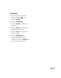 Страница 119