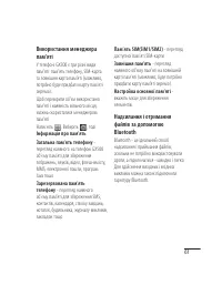 Страница 131