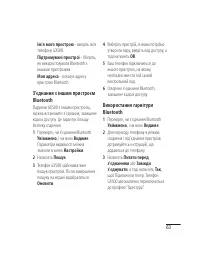 Страница 133