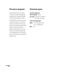 Страница 136