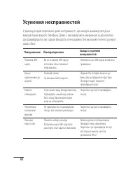 Страница 138