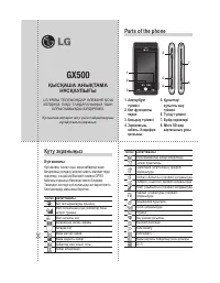 Страница 143