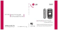 LG KP200