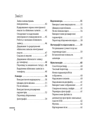 Страница 100