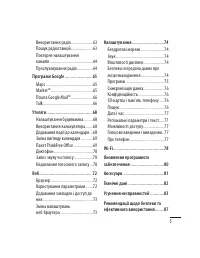 Страница 101