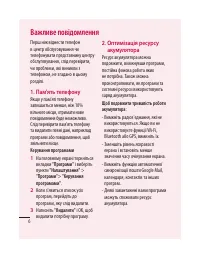 Страница 102