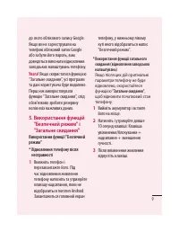 Страница 105