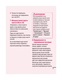 Страница 107