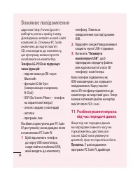 Страница 110