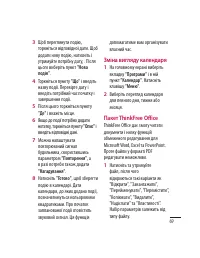 Страница 165