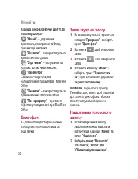Страница 166