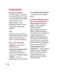 Страница 170