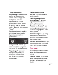 Страница 171