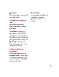 Страница 173