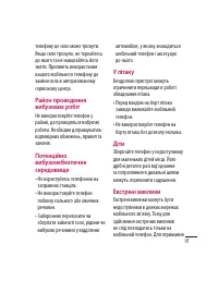 Страница 187