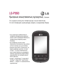 Страница 191