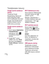 Страница 194