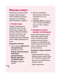 Страница 198