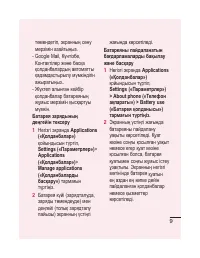 Страница 199