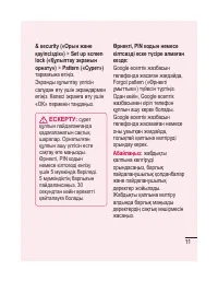 Страница 201