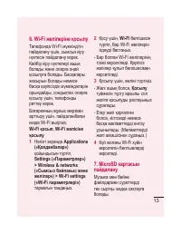 Страница 203