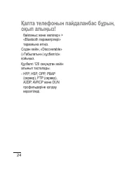 Страница 214